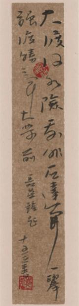 中国工农红军强渡大渡河纪念馆聂荣臻题词  杨君伟 书.jpg