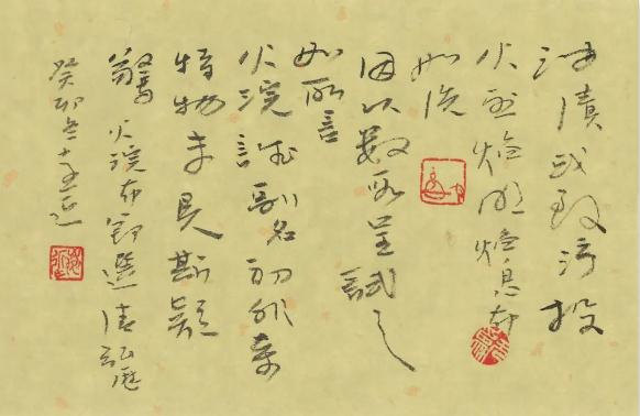 ▲ 《火浣布（节选）》清·弘历  杨君伟 书.jpg