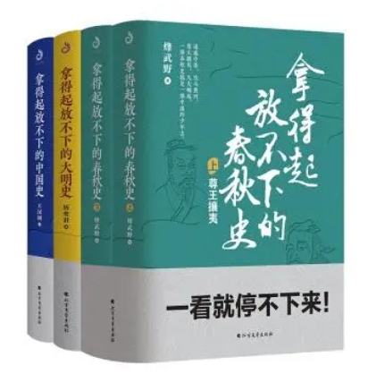 1722240611771597.png 拿得起放不下的战国史.png