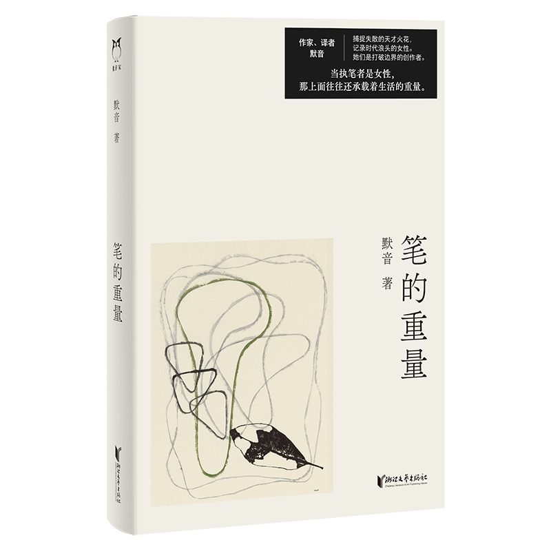 【立体封面】《笔的重量》.png