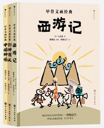 甲骨文话书封.jpg
