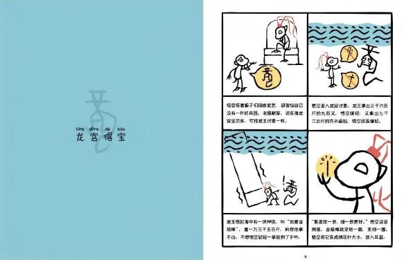 甲骨文画2.jpg