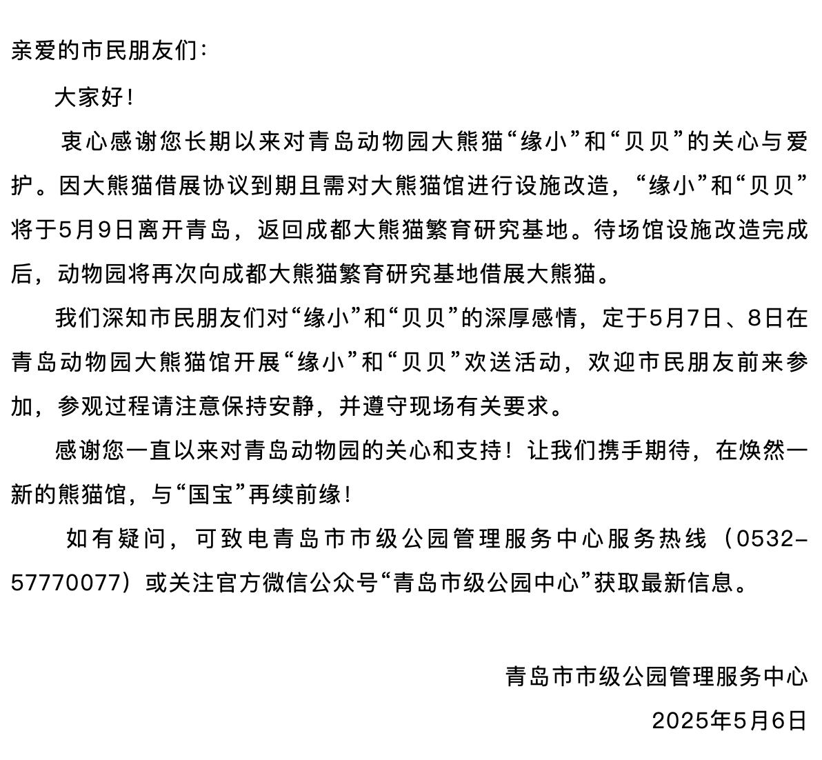 caf7abd09b79fef03254cde631d7ee8e_副本.jpg