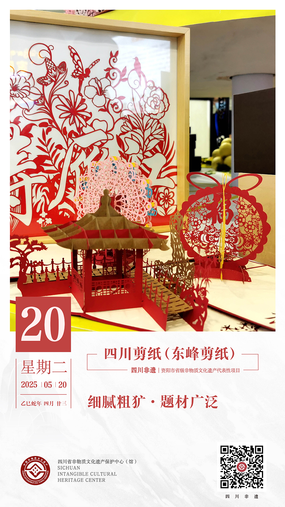 5.20 拷贝.jpg