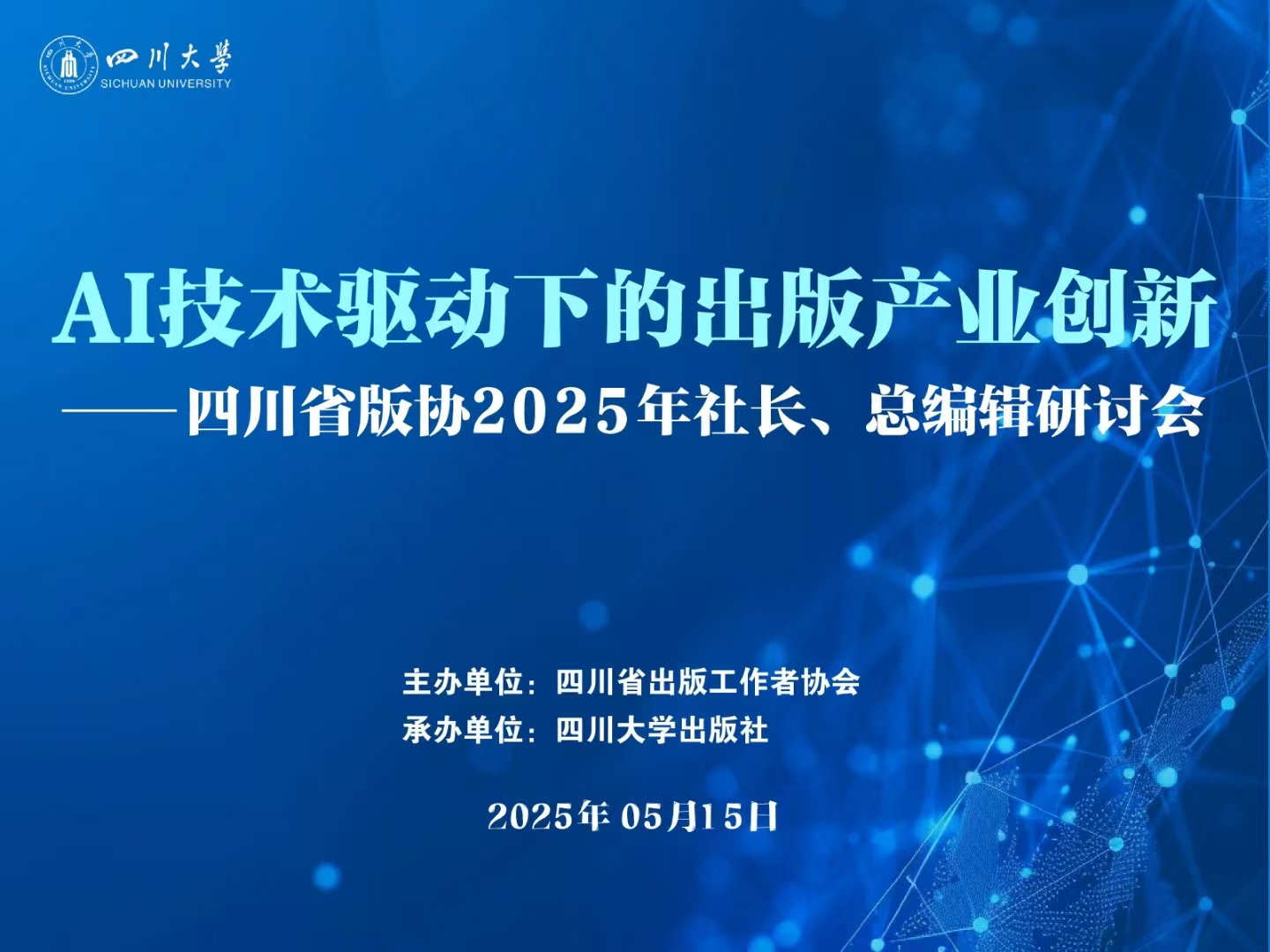 微信图片_20250517205117.jpg