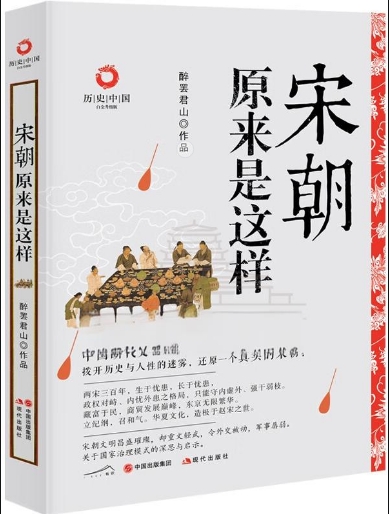 1747985816881579.png 宋朝原来是这样.png