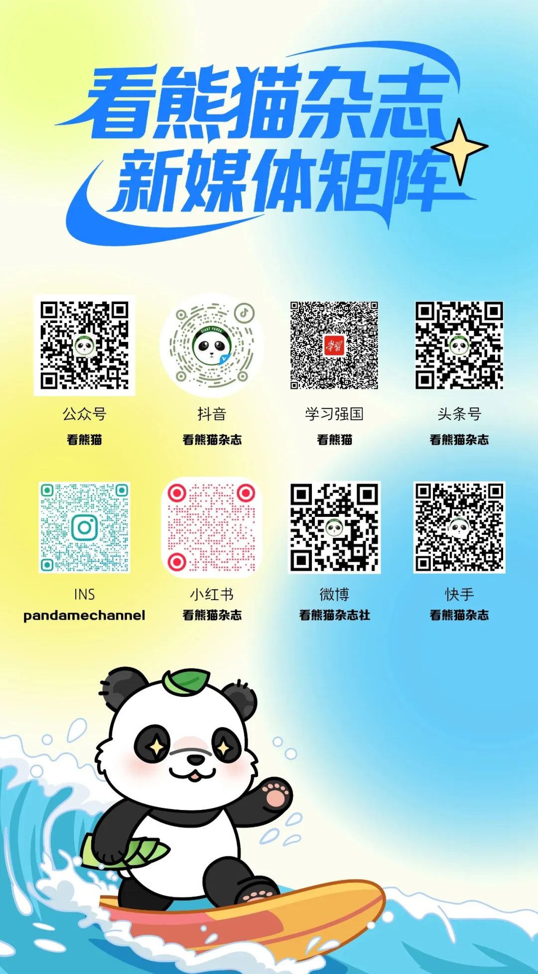 新媒体矩阵.jpg