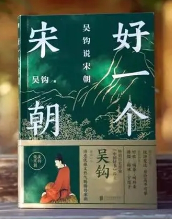 好一个宋朝.png