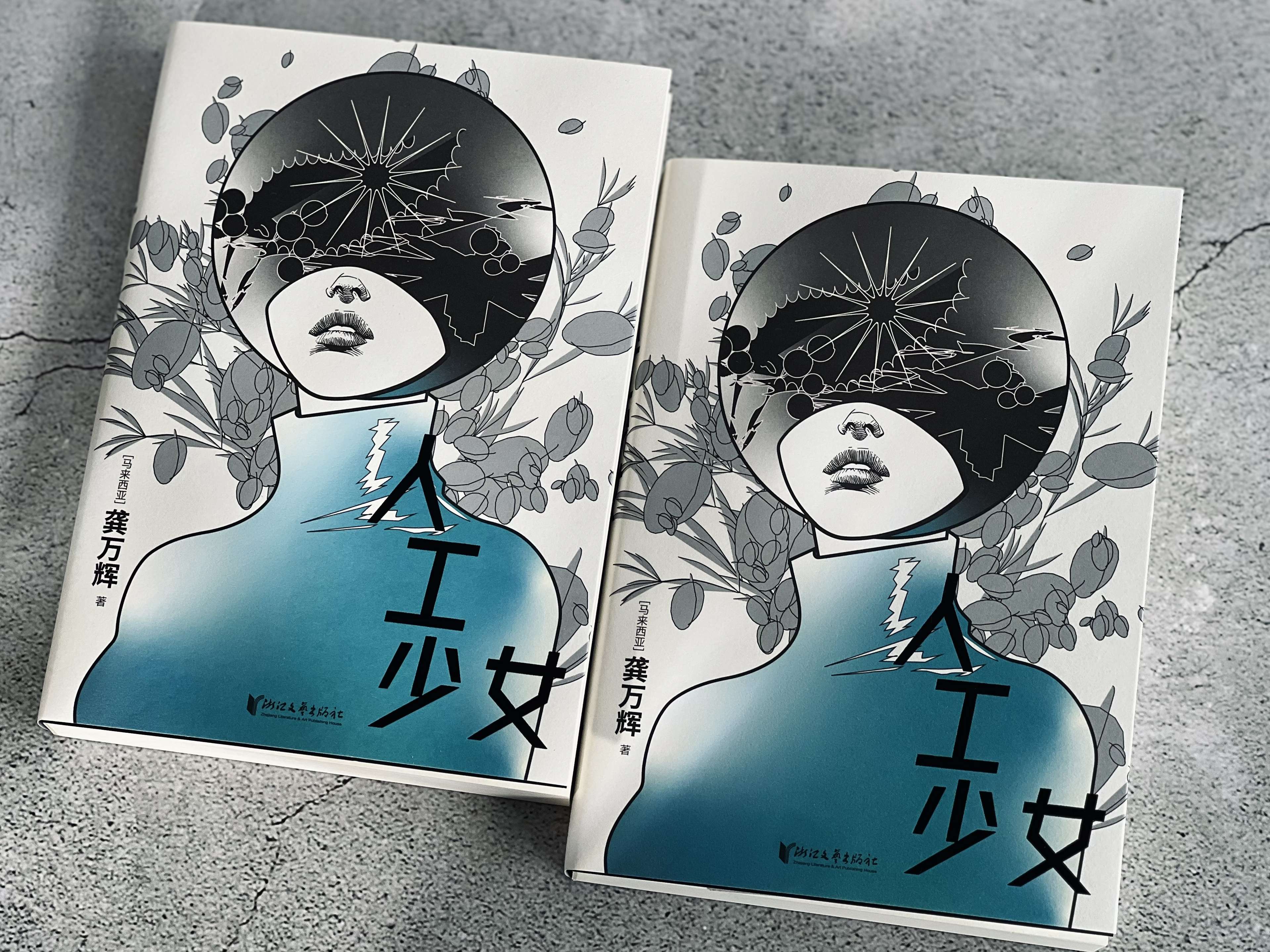 1756091610923614.jpg 《人工少女》实拍图(横版)_副本.jpg