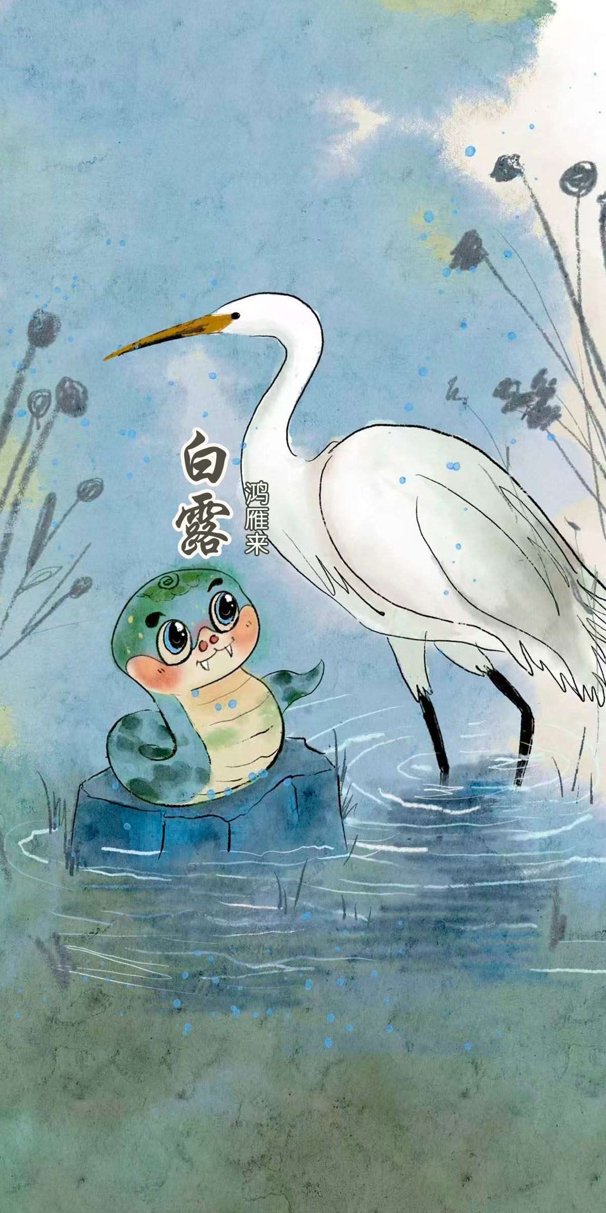 白露海报文字版.jpg