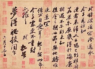 渡海帖.jpg