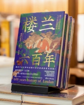 1761632860506256.png 楼兰六百年.png