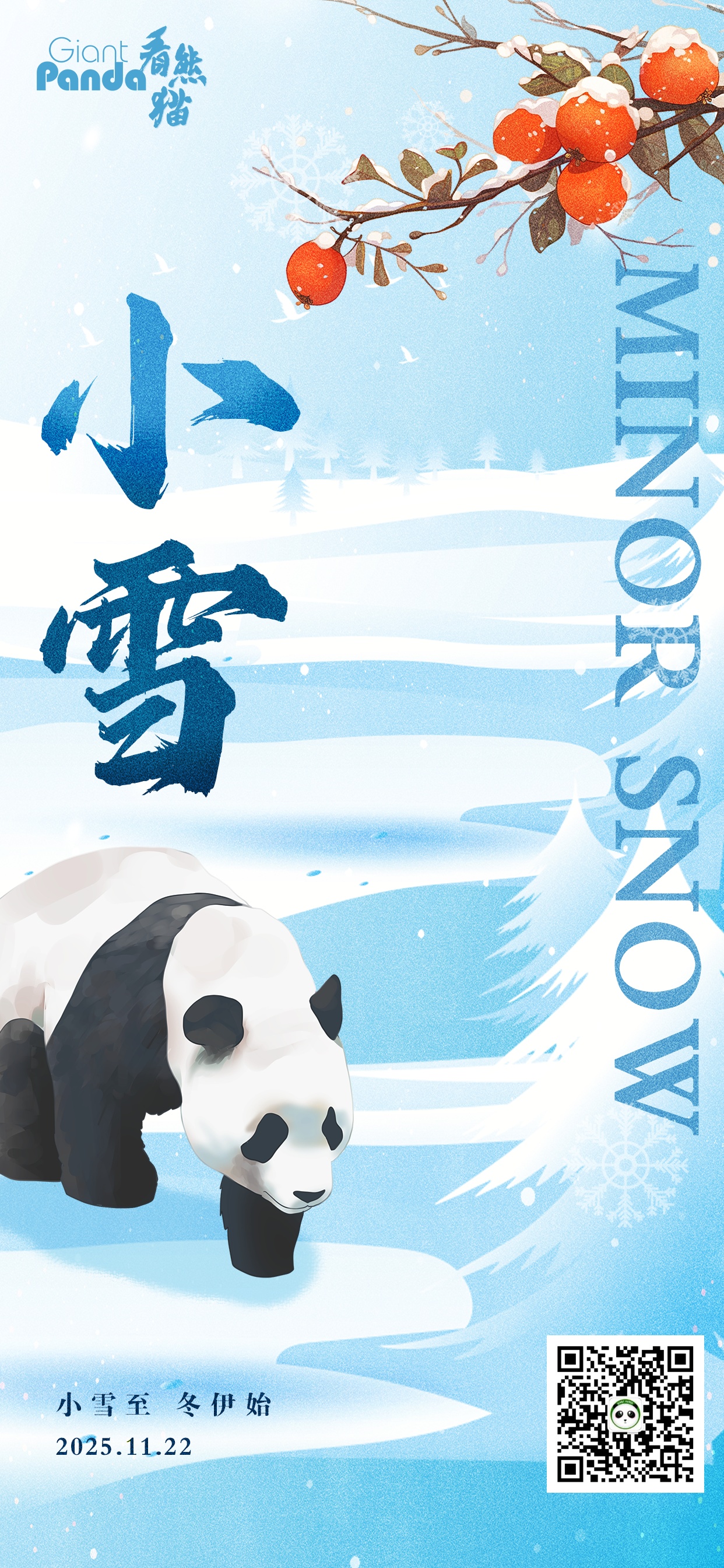 小雪 2025_副本_副本.jpg