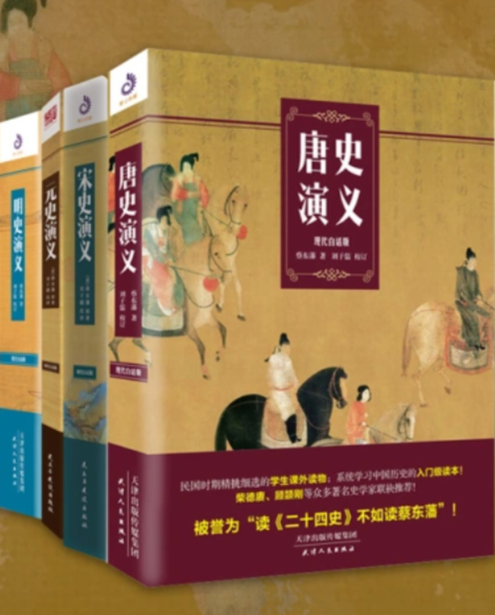 一看就停不下来的历史.png