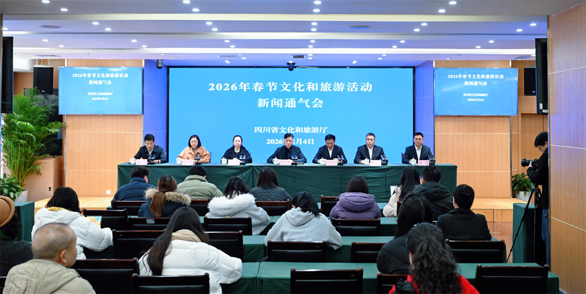 1770192613403732.jpg 新闻通气会现场.jpg