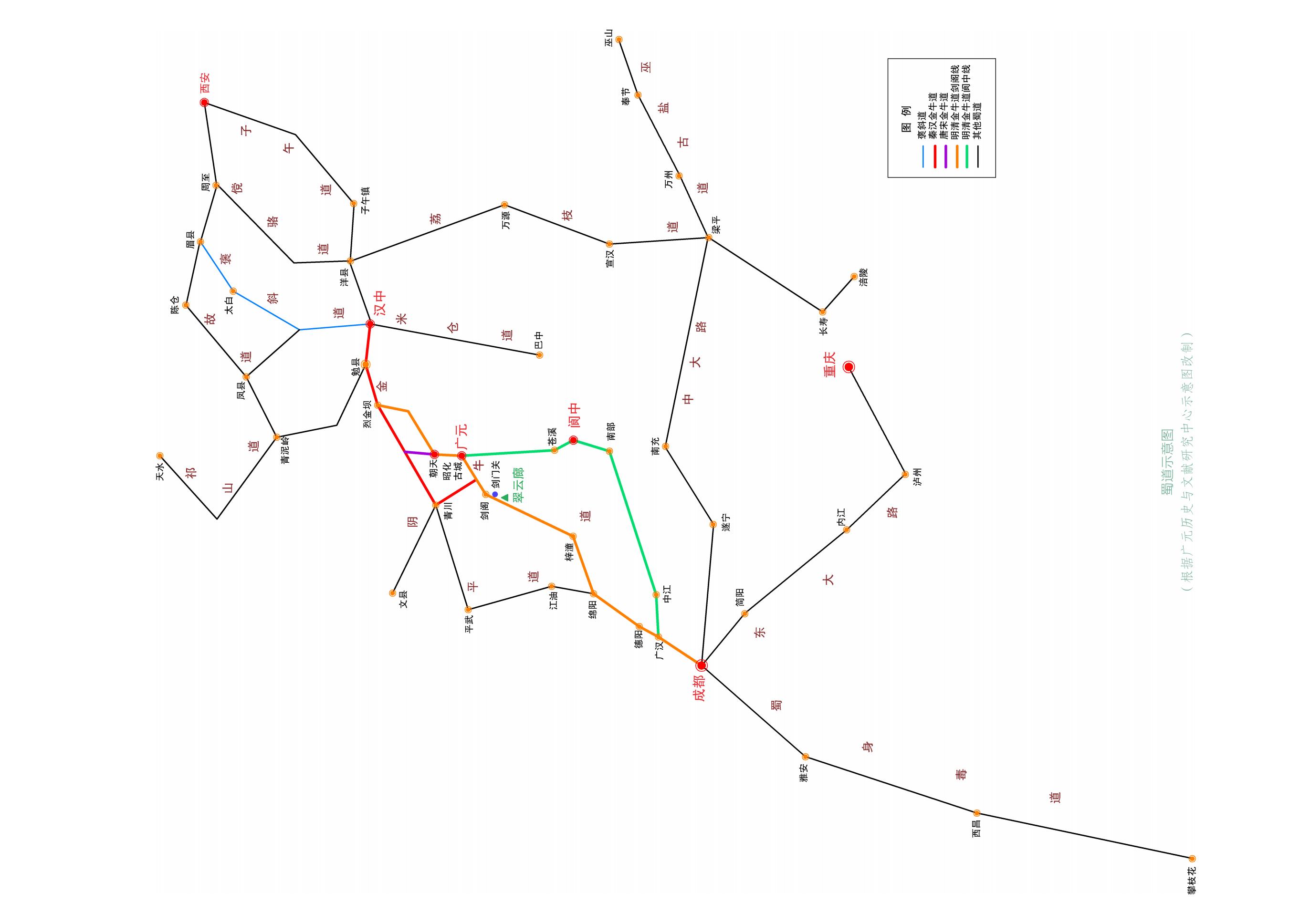 1770260858515717.jpg 大蜀道(下册)2026-1-14_201-393_192.jpg