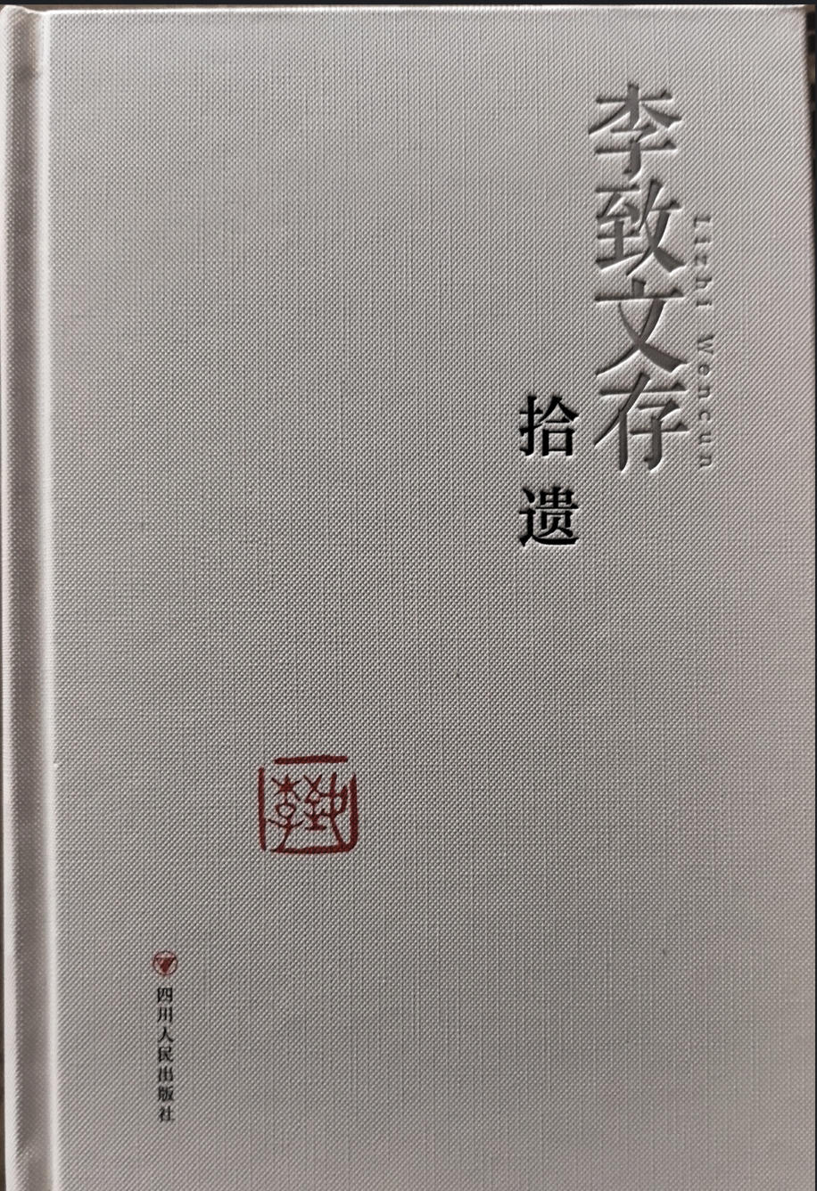 1775879498641610.jpg 李1.jpg