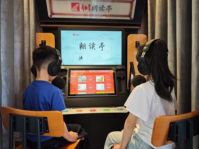 朗读亭.jpg